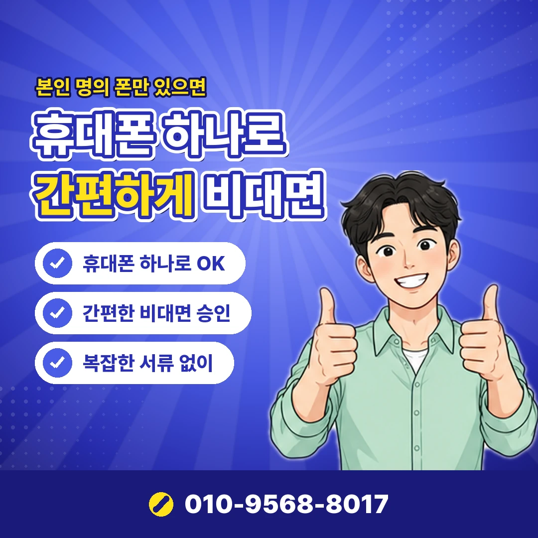 발급조건 서류 오케이티켓